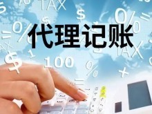 寧波余姚代理記賬與稅務(wù)代理服務(wù) 企業(yè)高效合規(guī)的得力助手