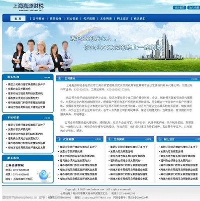 財稅代理服務(wù) 企業(yè)穩(wěn)健發(fā)展的稅務(wù)護航者