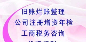 一站式工商財(cái)稅解決方案 武昌中南路專業(yè)公司注冊(cè)、代理記賬與稅務(wù)代理服務(wù)