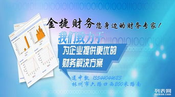 一站式企業(yè)財(cái)稅服務(wù) 輕松掌握公司注冊(cè)、代理記賬與稅務(wù)代理