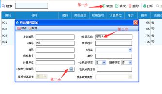 超詳細(xì)的商品和服務(wù)稅收分類編碼設(shè)置操作手冊(cè)（稅務(wù)代理服務(wù)）